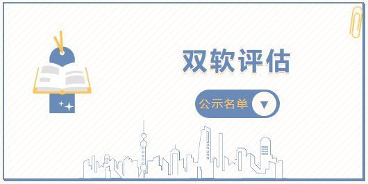 喜報 | 恭喜黑金工業(yè)進入軟件鼓勵企業(yè)評估及軟件產(chǎn)品評估名單